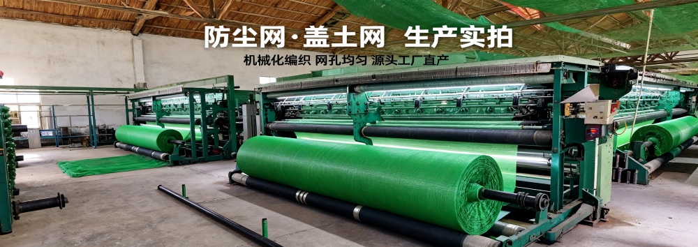 工地盖土防尘网生产厂家