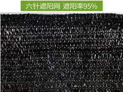 六针遮阳网什么颜色的遮阳效果好？_遮阳网厂家