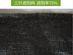 大棚防晒遮阳网的特性,遮阳网生产厂家哪家好