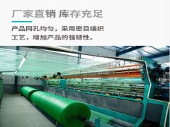 【防尘网】是一种**扬尘污染的原材料