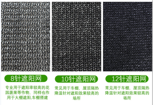 大棚专用黑色遮阳网