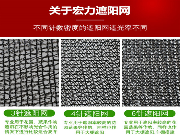 大棚专用黑色遮阳网