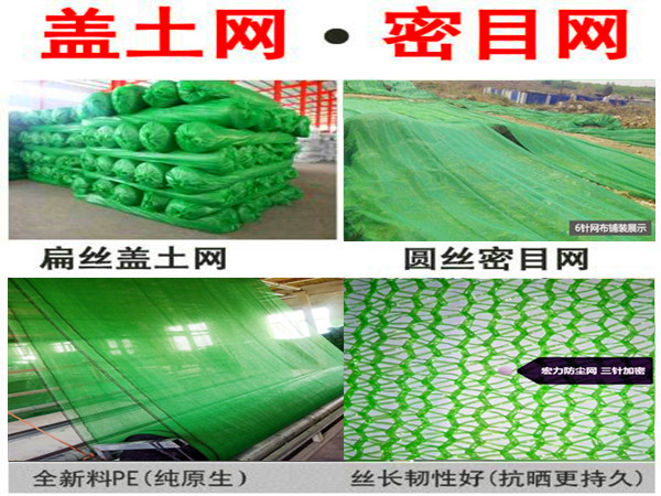 扁丝防尘网和圆丝密目网有什么区别