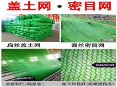 拿*买防尘盖土网还要掌握哪几种?